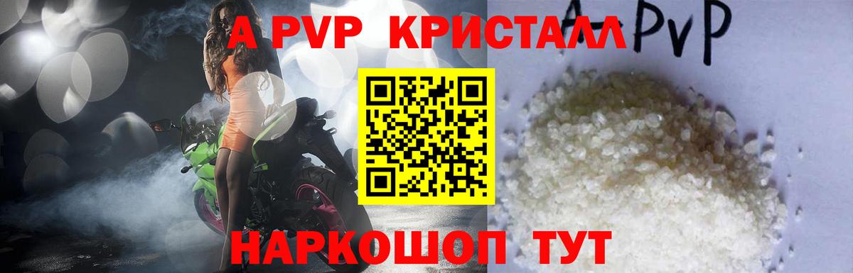 Alpha-PVP крисы CK Снежинск
