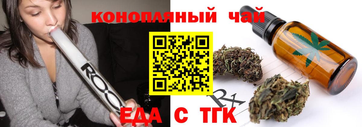 Canna-Cookies марихуана  Вход с VPN  Снежинск 