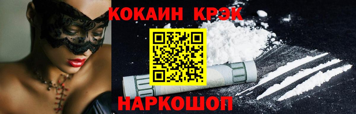 где можно купить   Вход с VPN  Снежинск  COCAIN 97%  Cocaine VHQ 