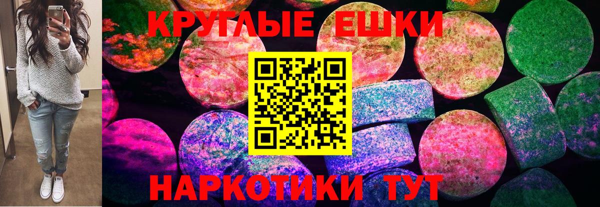 Экстази Cube  купить   ЭКСТАЗИ 300 mg  Снежинск  Вход с VPN 