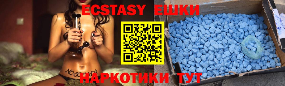 ЭКСТАЗИ 300 mg Снежинск