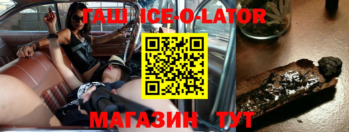 ГАШИШ  Вход с VPN  Снежинск  ГАШИШ Изолятор 