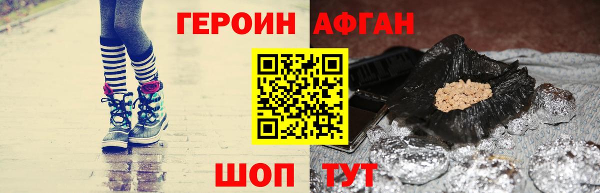 Снежинск  ГЕРОИН Heroin  ГЕРОИН  Вход с VPN 