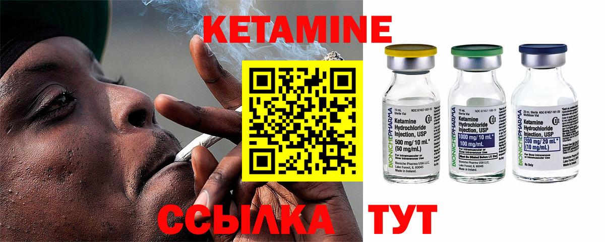 Кетамин VHQ  КЕТАМИН ketamine  Вход с VPN  Снежинск 