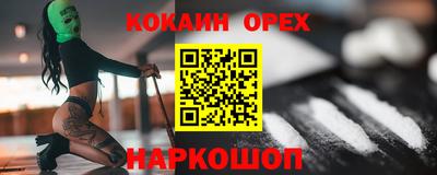 кокаин VHQ Бугуруслан