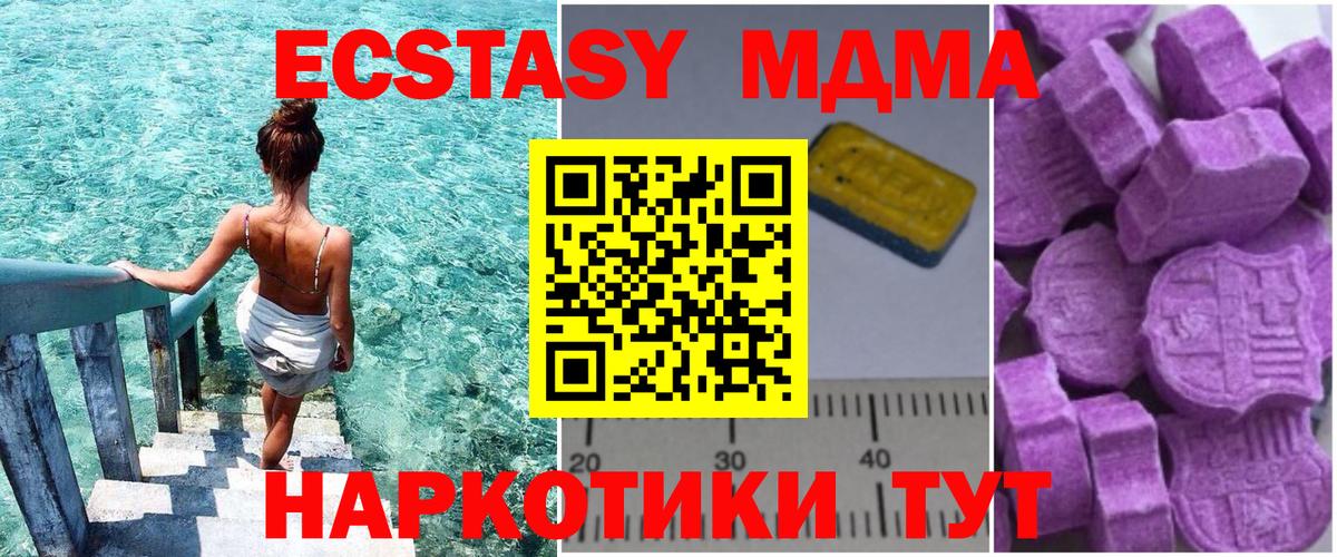 MDMA молли Снежинск