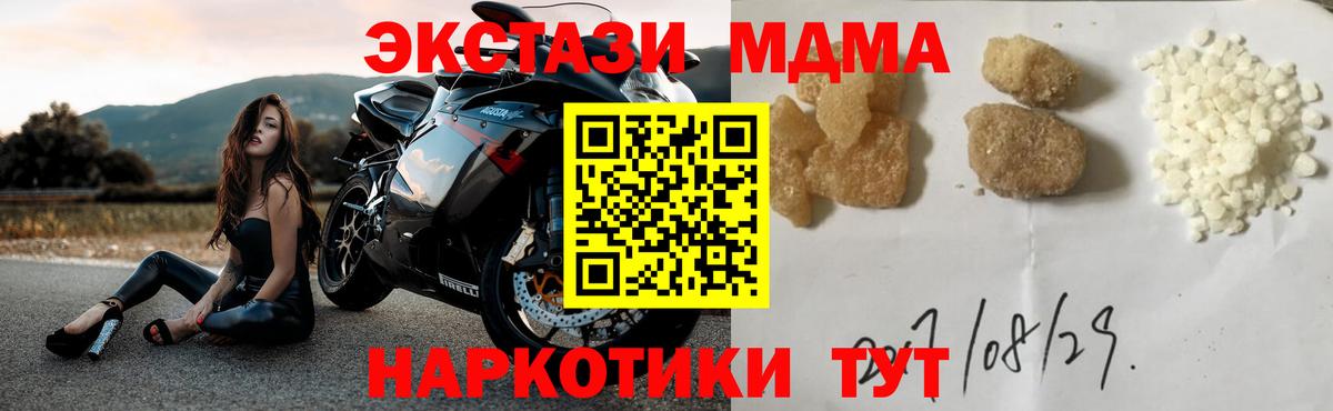 MDMA молли  МДМА кристаллы  Вход с VPN  Снежинск 