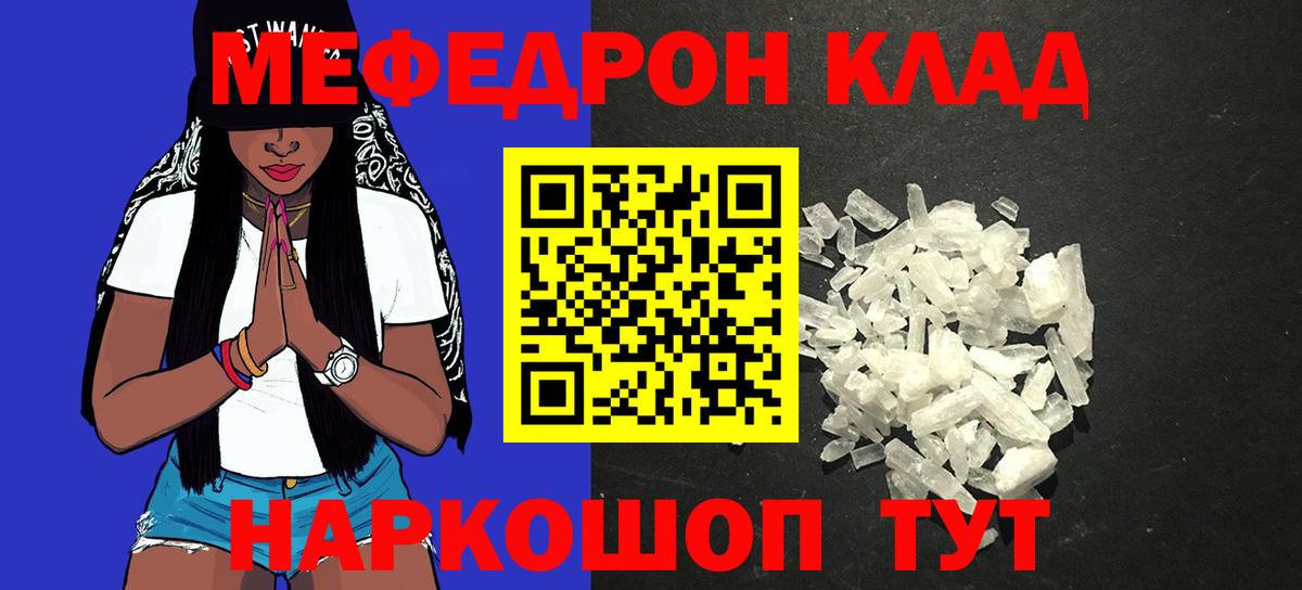 МЯУ-МЯУ VHQ  МЕФ  Снежинск  ссылка на мегу ССЫЛКА  МЕФ  Вход с VPN  МЯУ-МЯУ мяу мяу 