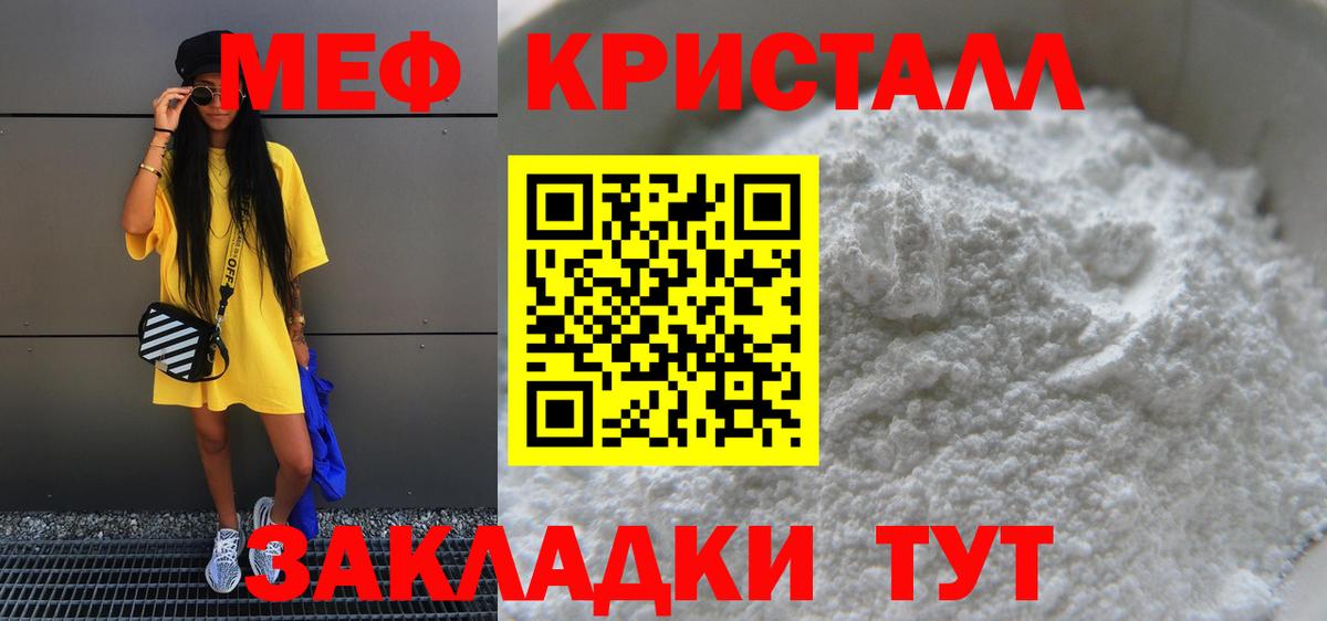 Мефедрон Снежинск