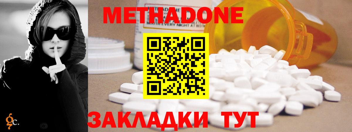 Снежинск  МЕТАДОН кристалл  darknet формула  Вход с VPN 