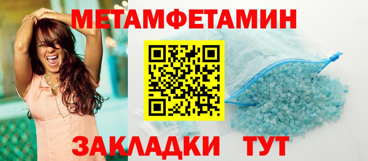Метамфетамин мет  Вход с VPN  Снежинск 