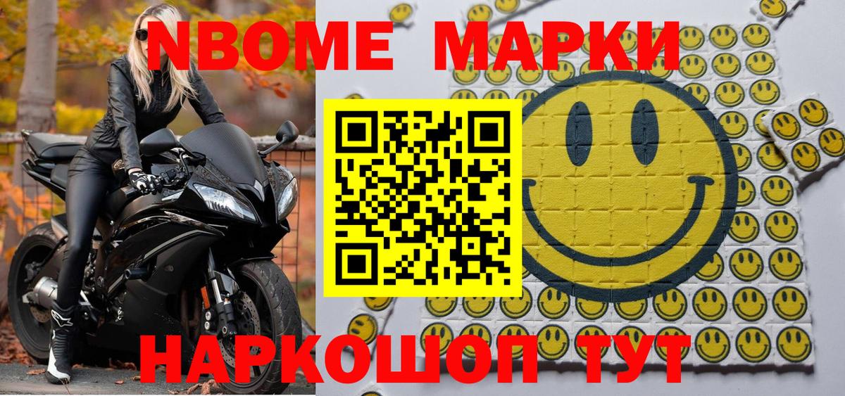 Марки NBOMe 1,5мг  Марки NBOMe 1,5мг  Вход с VPN  Снежинск 